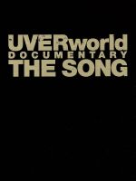 UVERworld DOCUMENTARY THE SONG(完全生産限定版)(特典DVD、特典CD付)