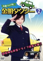 声優ドライブ旅 金朋タクシー 松来未祐と軽々しく軽井沢ドライブ2人旅