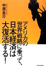 中原圭介の検索結果 ブックオフオンライン