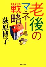 荻原博子の検索結果 ブックオフオンライン