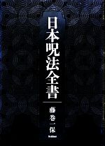 宗教学 宗教史 本 書籍 ブックオフオンライン