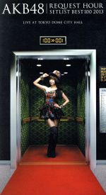 AKB48 リクエストアワーセットリストベスト100 2013 スペシャルBlu-ray BOX 上からマリコVer.(初回生産限定版)(Blu-ray Disc)(生写真5枚、BEST100カウントダウンBook、豪華卓上スタンドパネル(ランダム封入1種)付)