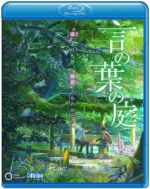 劇場アニメーション 言の葉の庭(Blu-ray Disc)(サウンドトラックCD、ブックレット付)