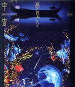 TOUR 夢見る宇宙(Blu-ray Disc)