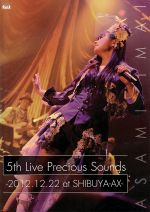 今井麻美5thソロライブ Precious Sounds