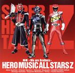 蒸着~We are Brothers~