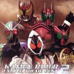 KAMEN RIDER ENDING THEME BEST 2