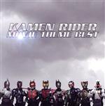 KAMEN RIDER MOVIE THEME BEST