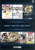 SHOOT BOXING 2012 BEST