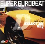 SUPER EUROBEAT presents 頭文字[イニシャル]D Fifth Stage D SELECTION Vol.2