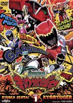 スーパー戦隊シリーズ 獣電戦隊キョウリュウジャー VOL.1