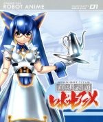 直球表題ロボットアニメ vol.1(Blu-ray Disc)