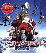 アーサー・クリスマスの大冒険(Blu-ray Disc)