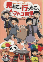 もぐらの検索結果 ブックオフオンライン