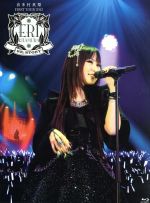 喜多村英梨 FIRST TOUR 2012 RE;STORY(Blu-ray Disc)