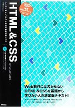 速習WebデザインHTML&CSS HTML5&CSS3対応-(CD-ROM付)