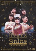 クリスマスの9nine 2012~聖なる夜の大奏動♪~