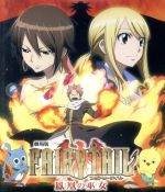 劇場版 FAIRY TAIL-鳳凰の巫女-(Blu-ray Disc)