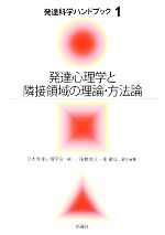 発達 異常 認知心理学 本 書籍 ブックオフオンライン