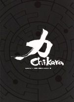 NARUTO-ナルト-疾風伝 特別編[力-Chikara-黒]