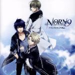 NORN9 ノルン+ノネット サウンドトラック PLUS