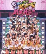 アイドリング!!!12thライブ NiceでHotなKissしちゃいたい!略してNHKング!!!(Blu-ray Disc)