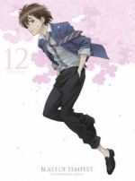 絶園のテンペスト 12(完全生産限定版)(Blu-ray Disc)(三方背BOX、特典DVD1枚、特製ブックレット付)