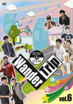 2PM&2AM Wander Trip Vol.6