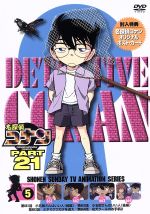 名探偵コナン PART21 vol.5