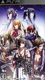 裏語 薄桜鬼(限定版)(特製カードステッカー4枚、小冊子、ドラマCD1枚付)