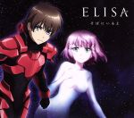 革命機ヴァルヴレイヴ:そばにいるよ(期間生産限定アニメ盤)