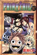 FAIRY TAIL -(37)