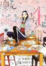 アカネの検索結果 ブックオフオンライン