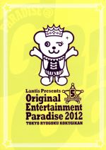 Original Entertainment Paradise -おれパラ- 2012 TOKYO RYOGOKU KOKUGIKAN