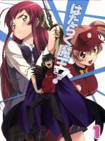 はたらく魔王さま!(1)(Blu-ray Disc)