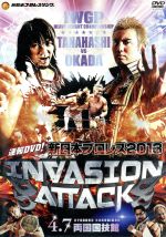 速報DVD!新日本プロレス2013 INVASION ATTACK 4.7両国国技館