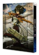 進撃の巨人2(Blu-ray Disc)