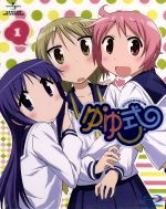 ゆゆ式 第1巻(初回限定版)(Blu-ray Disc)(クリアケース、特典CD、特製ブックレット、エンドカード付)