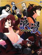 幕末義人伝 浪漫 BD-BOX(3Blu-ray Disc+DVD)(三方背ケース付)