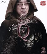 ネオ・ウルトラQ VOL.2(Blu-ray Disc)