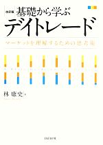 林康史の検索結果 ブックオフオンライン