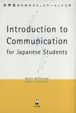 Introduction to communication for Japanese Students