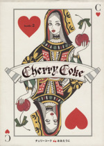 Cherry Coke bottle -(bottle2)