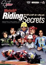 MotoGP Riding Secrets ライディングシークレット