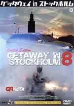 Getaway in Stockholm 8