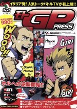 モトGP Press VOL.01