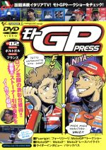 モトGP Press VOL.02