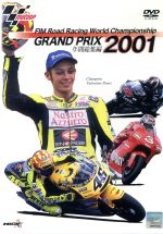 GRAND PRIX 2001 年間総集編