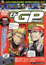 モトGP Press VOL.06