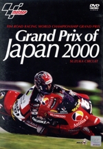 Grand Prix of Japan 2000 SUZUKA CIRCUIT